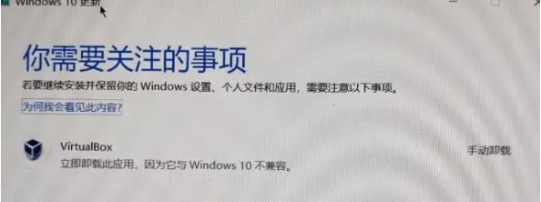 virtualbox怎么卸载？Win10卸载virtualbox的方法