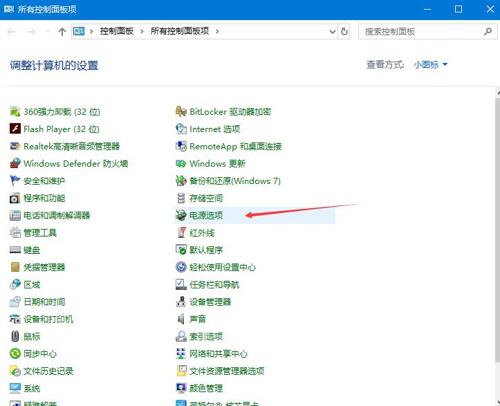 Win10系统如何CPU降频？Win10系统CPU降频的方法