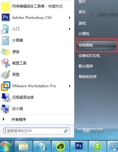 win7电脑不能识别出U盘是如何维修？