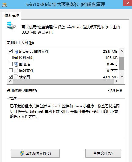 Windows.old可以删除吗？Win10系统windows.old文件怎么删除
