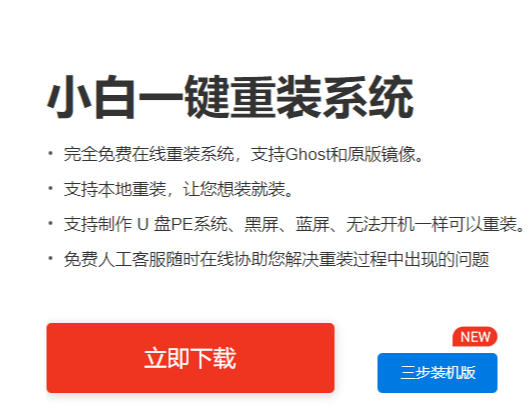 小白系统收费吗介绍