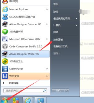 win7系统怎么在桌面添加日历组件的方法教学