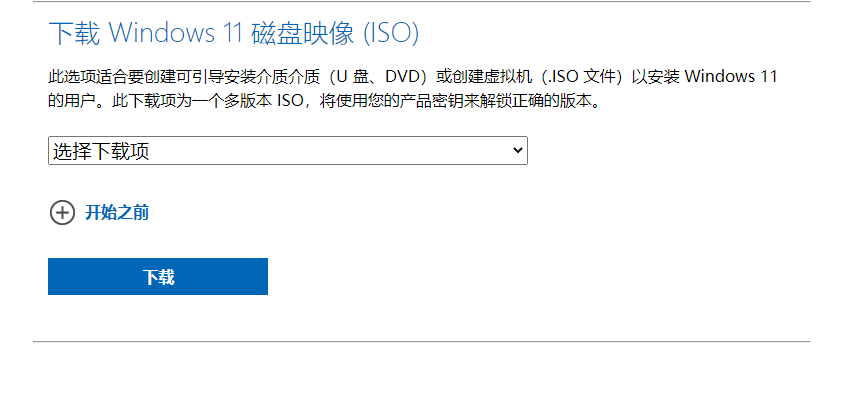 Win11初始化此电脑下载时出现问题无法下载如何维修？