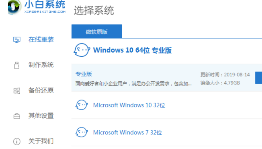 xp电脑重装系统工具哪个好用
