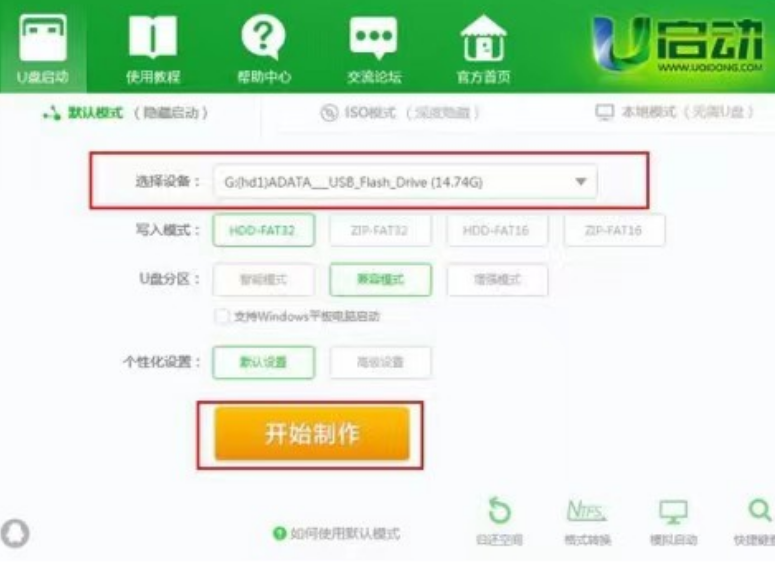 死机重装系统怎么操作