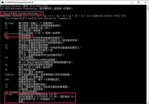 Win10怎么设置自动关机？Win10设置自动关机的方法
