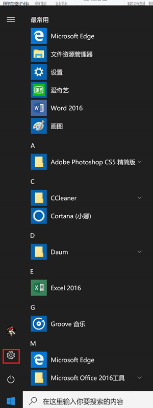 Win10如何禁用摄像头？Win10禁用摄像头的方法