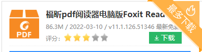pdf浏览器有哪些
