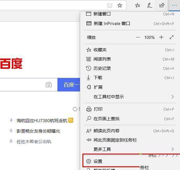 Edge浏览器怎么禁用js脚本？Edge浏览器禁用js脚本的方法