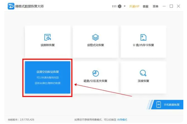 详解清空回收站的文件如何找回
