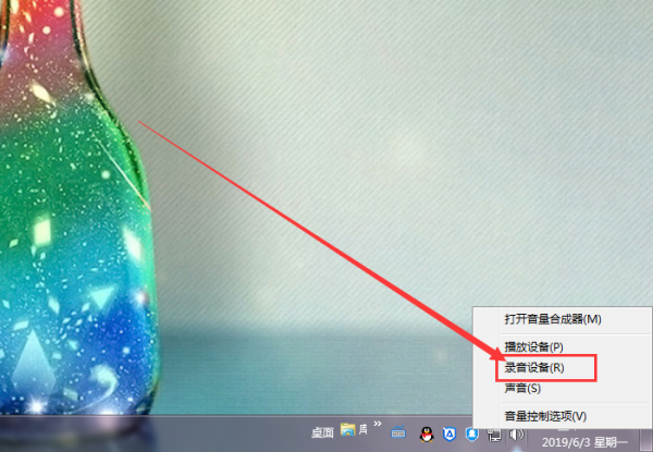 win7麦克风声音小无法增强是如何维修？