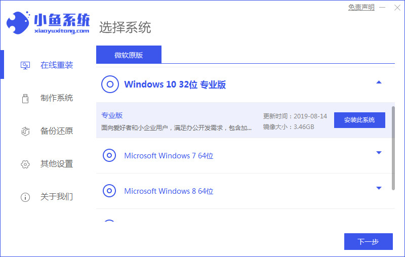 lenovo笔记本重装系统教程