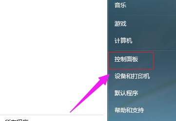 win7系统更改密码的方法分享