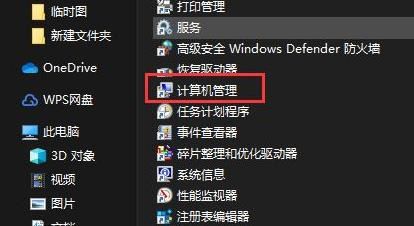 Win11提示"你的账户已被停用,请向系统管理员咨询"该如何维修？