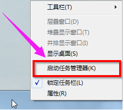 win7任务管理器查看内存频率的操作方法教学
