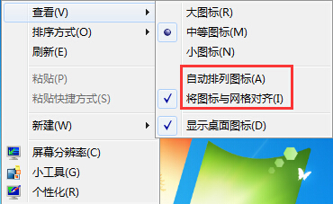 系统桌面图标不能移动如何维修
