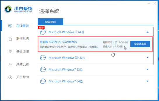 详解经常重装系统对硬盘有影响吗