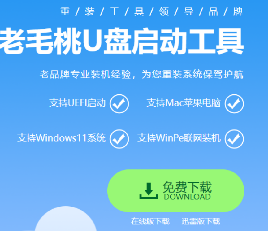 安全模式下重装系统教程