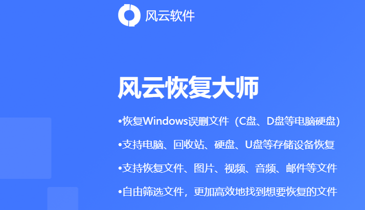 常用的数据恢复专家软件有哪些