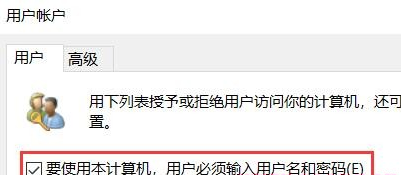 Win10如何实现自动登录微软账户？Win10自动登录微软账户的方法