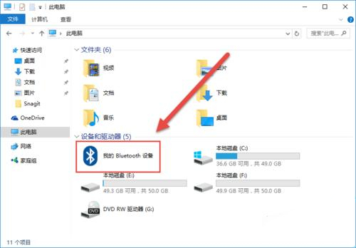 Win10电脑怎么添加蓝牙鼠标？Win10电脑添加蓝牙鼠标的方法