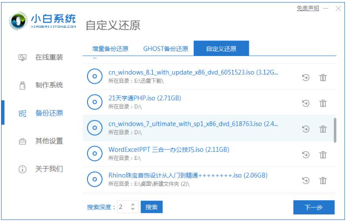 笔记本电脑深度操作系统下载安装的教程