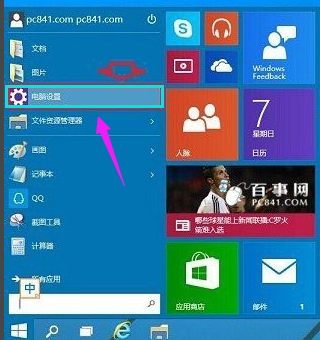 win7将电脑系统初始化的方法详细步骤分享