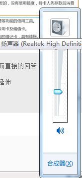 win7电脑声音开到最大还是很小如何维修？