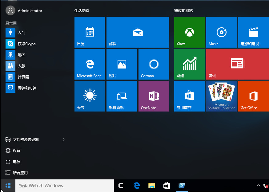 Win10系统自带的软件怎么卸载？Win10卸载自带的软件的方法