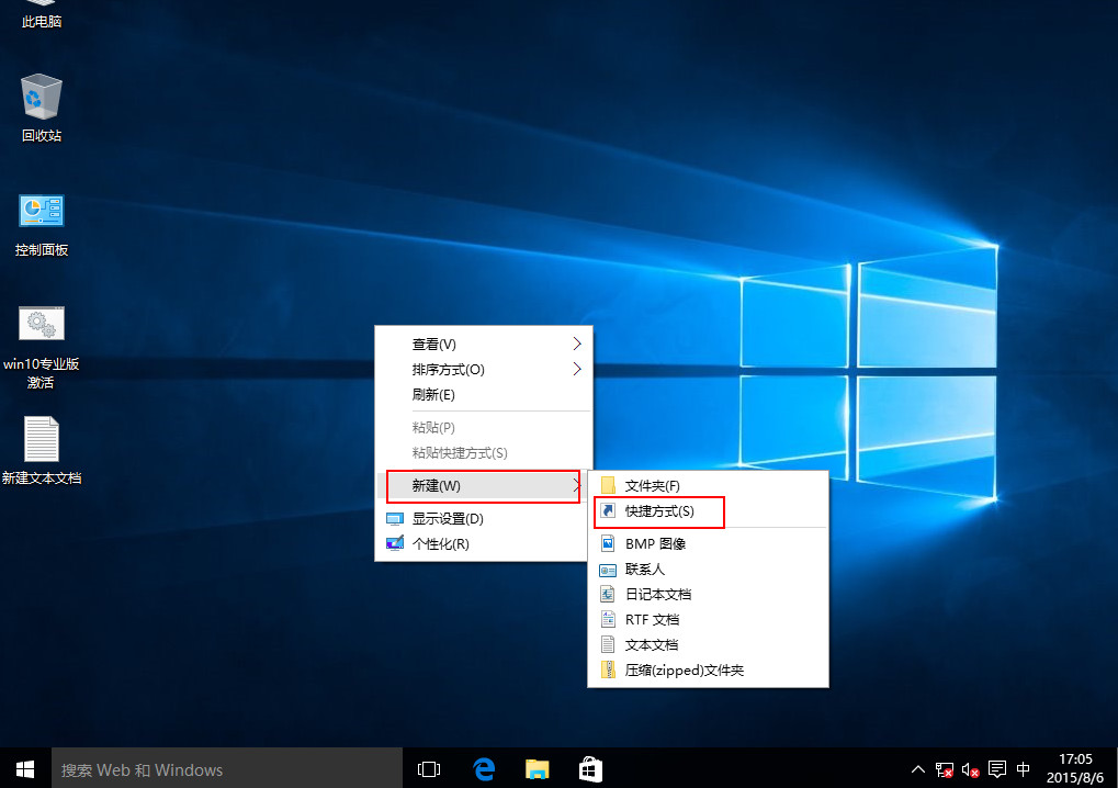 Win10创建edge快捷方式的详细教程