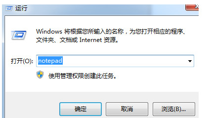 Win7通过JS脚本进行关机的详细步骤
