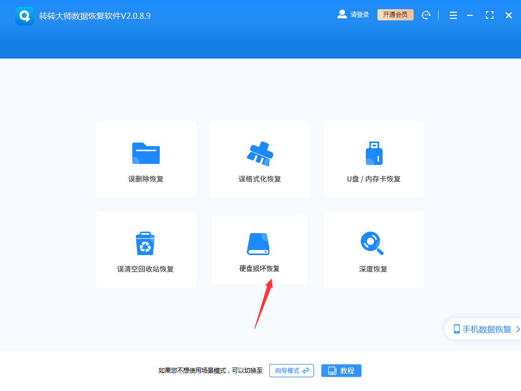 成都专业硬盘数据如何恢复