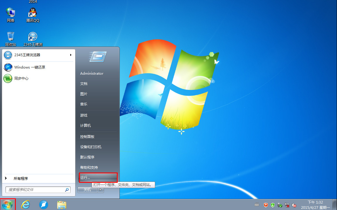 Win7玩游戏无法全屏如何维修？Win7玩游戏无法全屏的解决教程