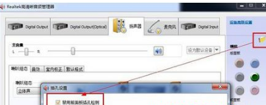 win7系统声卡安装无效是如何维修？