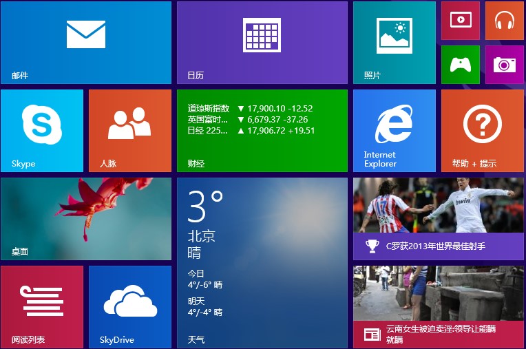 如何在Win8系统关闭metro界面