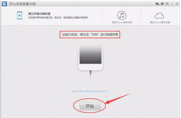 微信数据恢复工具有哪些好用