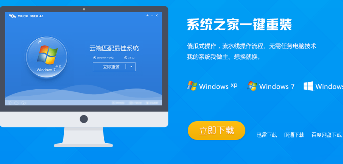 操作系统安装的软件有那些