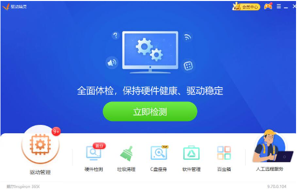 驱动精灵怎么安装驱动 电脑硬件驱动的安装方法