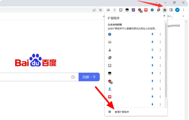 google浏览器打不开网页如何维修