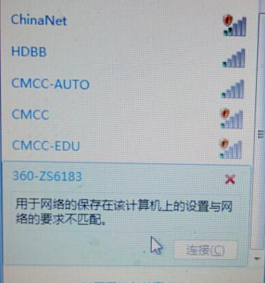 电脑无线信号出现红叉的怎么修理