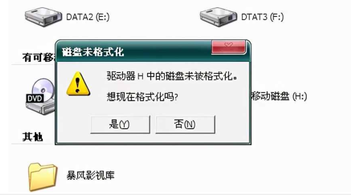 详解全盘格式化能清除病毒吗以及如何全盘重装