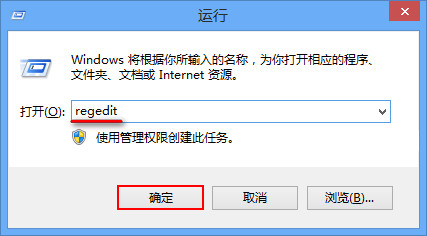 如何关闭win8锁屏功能