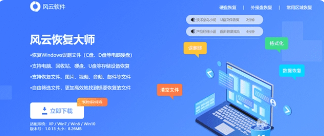恢复误删除的文件,可以使用那些工具