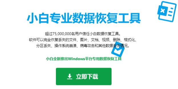 硬盘格式化删除的数据怎么恢复