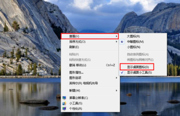 简述重装系统后怎么恢复软件图标