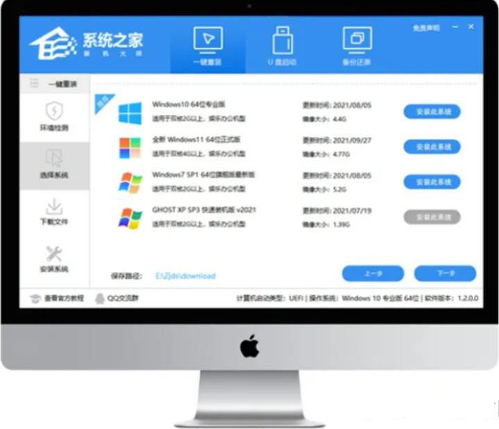 简述电脑用哪个重装系统好