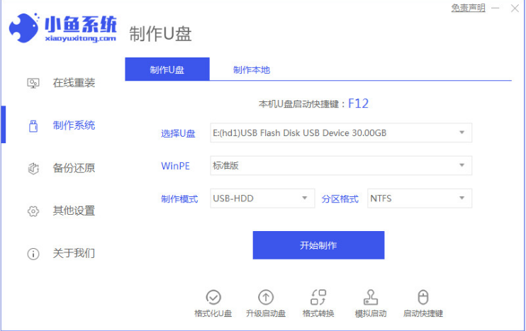 重装系统失败后开不了机如何重装系统