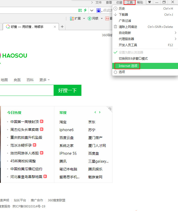 Win7网页显示不全如何维修？Win7网页显示不全的怎么修理