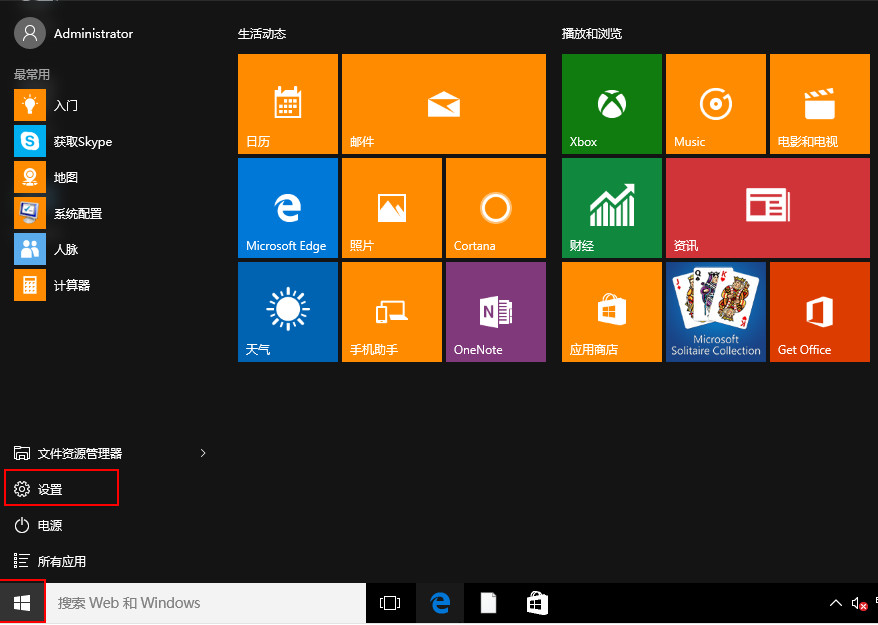 Win10桌面背景不显示怎么维修？Win10桌面背景不显示解决教程