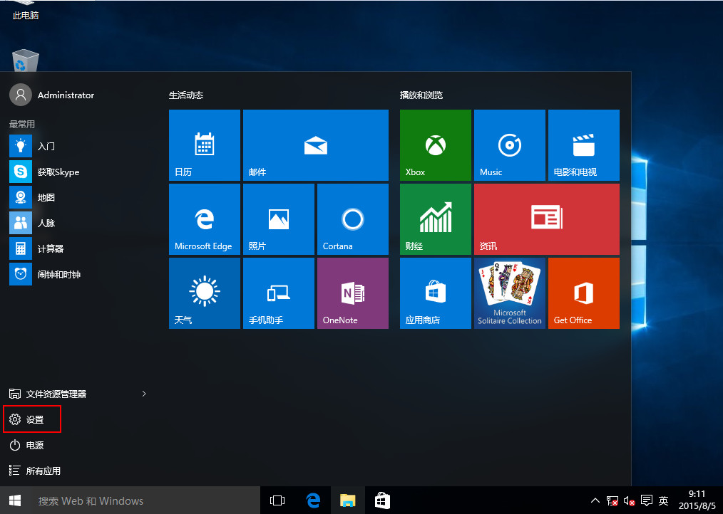 Win10电脑默认浏览器怎么设置？Win10设置默认浏览器方法